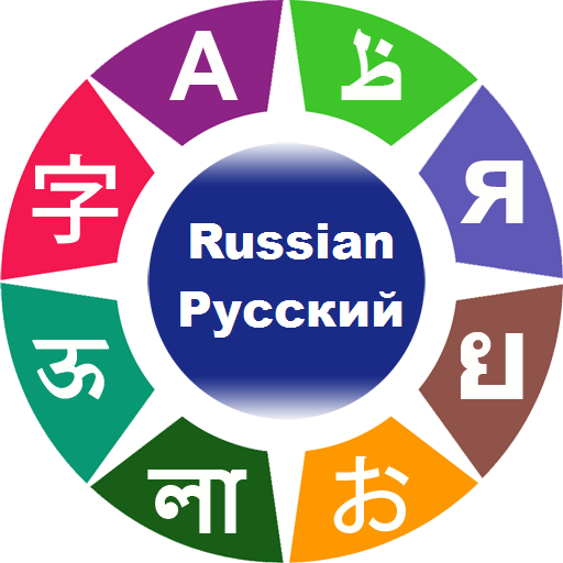 Learn Russian icon