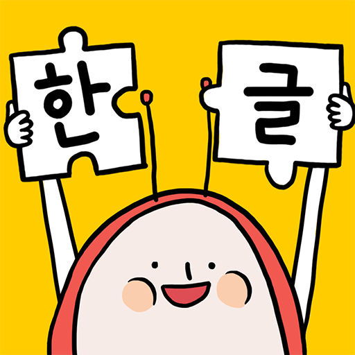 ikon 소중한글:100일 완성 한글공부