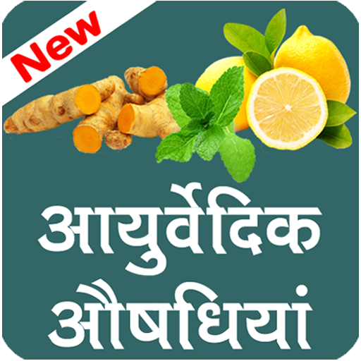Ayurveda Medicine &amp; Treatment icon