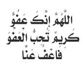 Supplications and Invocations on 9Apps