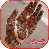 نقش  حناء جميل henna