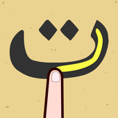 ikon Belajar Menulis Hijaiyah