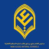 مدارس الامام علي on 9Apps
