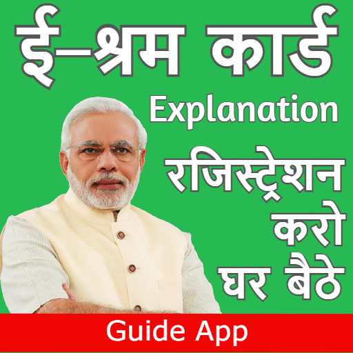 E-Shram Card Explanation icon