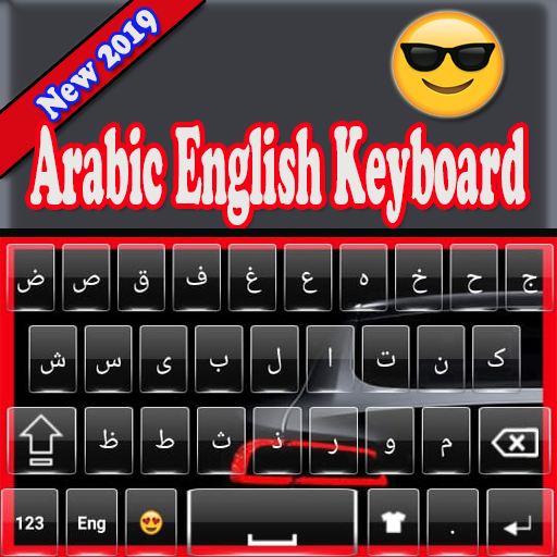Stately Arabic keyboard: Arabic Typing Keyboard icon