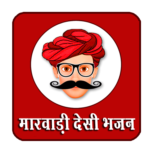Marwadi Desi Bhajan - Rajasthani Desi Bhajan icon