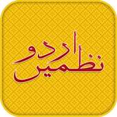 Urdu Nursery Rhymes For Kids on 9Apps