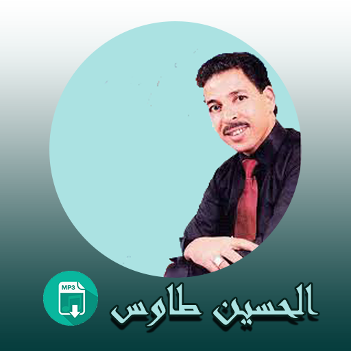 الحسين الطاوس 2020  بدون أنترنيت Houssine Taousse icon