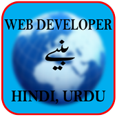 Web Developer Banye : Urdu icon