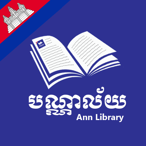 Ann Library - Khmer e-Book Col icon