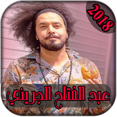 AGhani Abed Fattah Grini 2018 icon