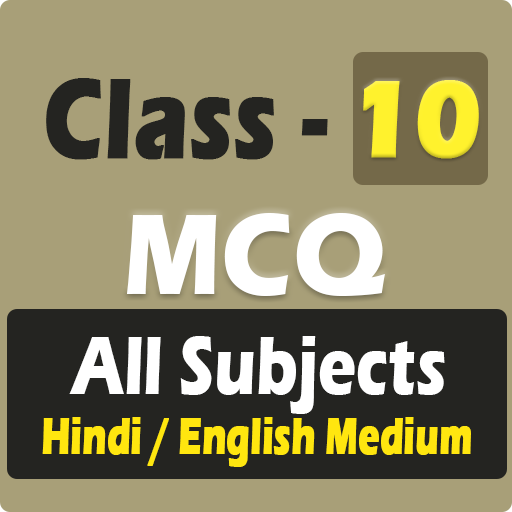 Class 10 MCQ All in One icon