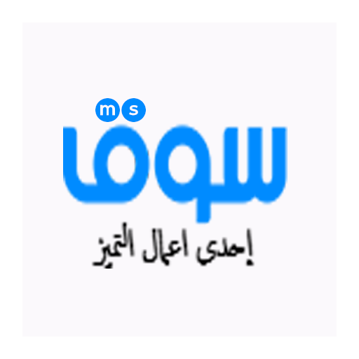 Souq Ms for Electronic Commerce иконка