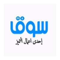 Souq Ms for Electronic Commerce on 9Apps