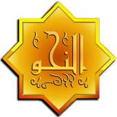 Nahwu Shorof Terjemahan on 9Apps