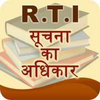 RTI in Hindi on 9Apps