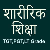 Physical Education apps for teachers - KVS TGT PGT on 9Apps