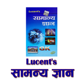 Lucent General Knowledge in Hindi आइकन