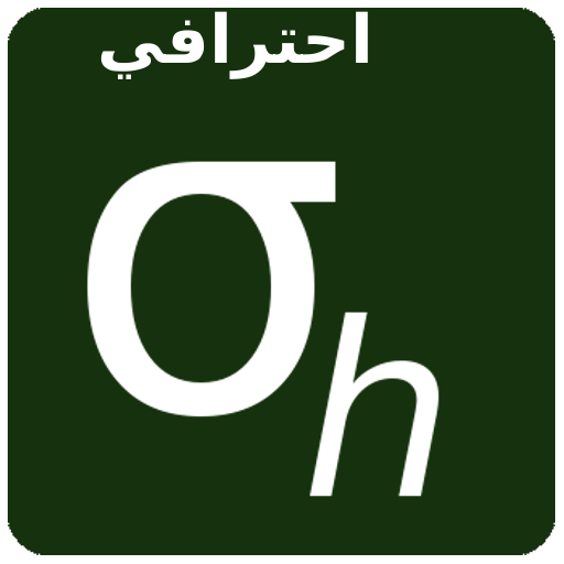 لرسم البياني الأرض الضغط أيقونة