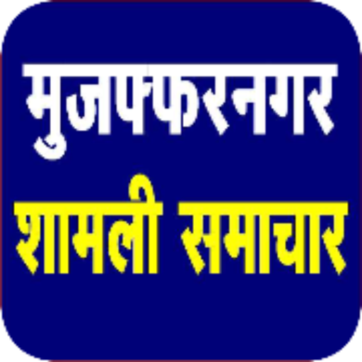 muzaffarnagar news, Shamli news icon