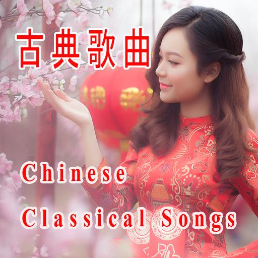 CHINESE classic song icon