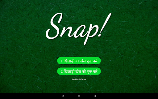 स्नेप! कार्ड का खेल स्क्रीनशॉट 8