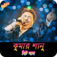 কুমার শানুর জনপ্রিয় গান | Best of Kumar Sanu Songs on 9Apps