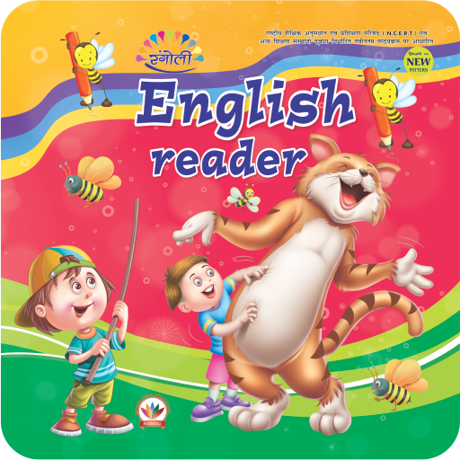 Rangoli English Reader - 4 icon