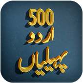 Riddles in Urdu on 9Apps