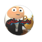 قناة المدرب الافضل أيقونة