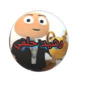 قناة المدرب الافضل on 9Apps