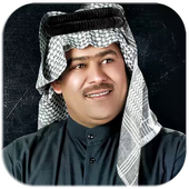 رعد الناصري جميع الاغاني بدون انترنت أيقونة