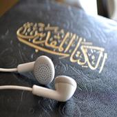 الأنجيل المقدس - العهد الجديد أيقونة