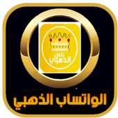 تحميل واتس اب بلس الذهبي on 9Apps