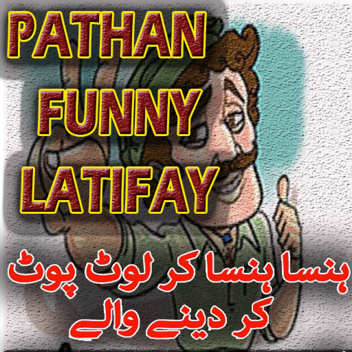 Pathan Funny Latifay - Funny Jokes - Chutkule icon