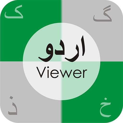 Urdu Font Text Viewer icon