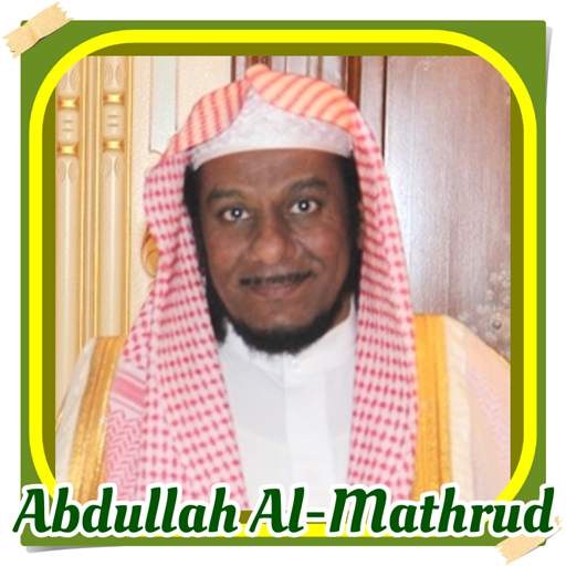 Murottal Juz Amma Abdullah Al Mathrud