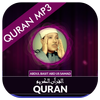 ikon Quran MP3 Abdul Basit Abd us-Samad