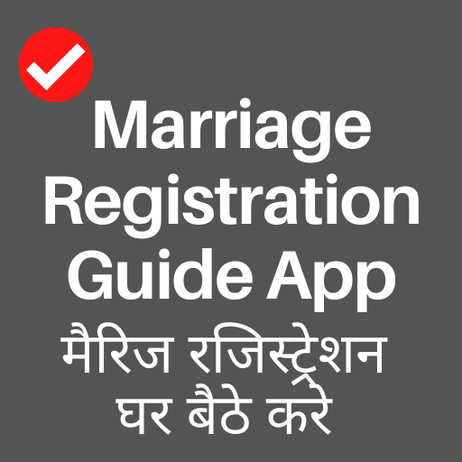 Marriage Registration Certificate Indian Guide App icon