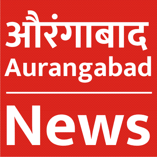 Aurangabad News, औरंगाबाद बातम्या Latest icon