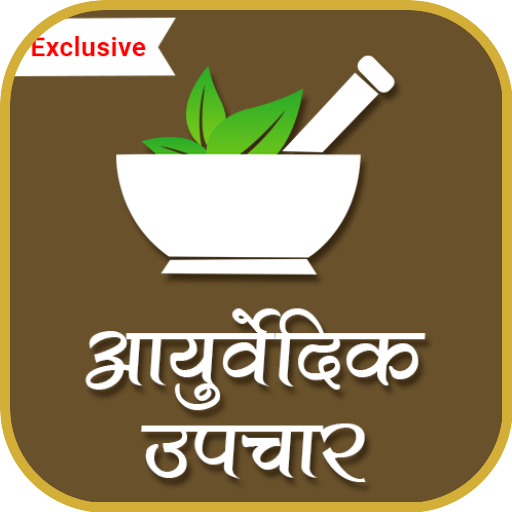 Ayurvedic Treatments(Ayurveda) icon