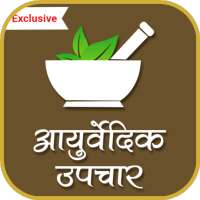 Ayurvedic Treatments(Ayurveda) on 9Apps