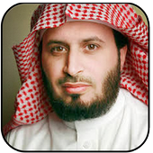 سعد الغامدي بدون انترنت كامل أيقونة