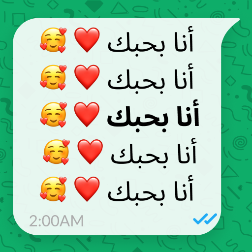 تكرار النص: تكرار النص أيقونة