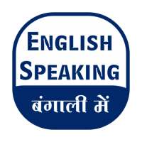English Speaking Course Bangal on 9Apps