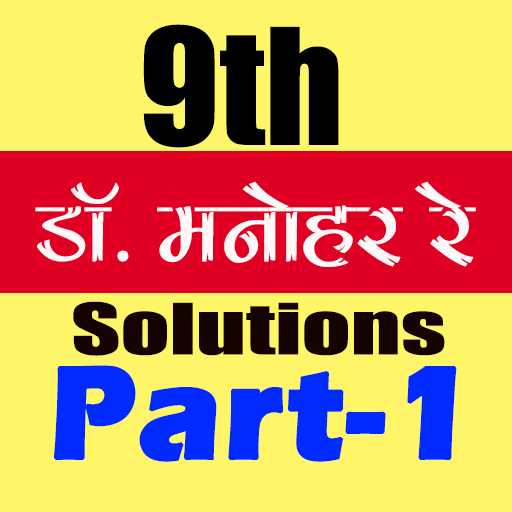 9th class math solution in hindi Dr Manohar part1 icon