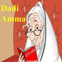 Hindi Kids Rhyme Dadi Amma