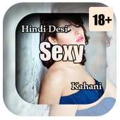 Hindi Desi Sexy Kahaniya