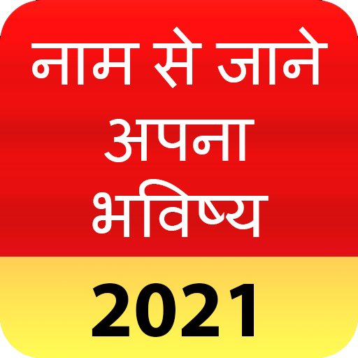 Name Se Jane Bhavishya 2021 icon