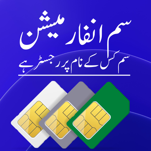 Number finder Sim Database icon